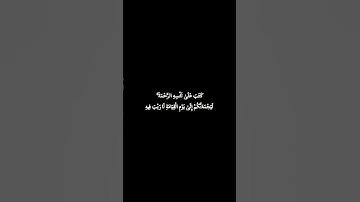 (قُل لِّمَن مَّا فِي السَّمَاوَاتِ وَالْأَرْضِ ۖ  قُل لِّلَّهِ)#بصوت القارئ محمد ديبيروف #quranقرآن