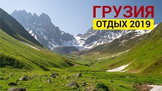 Отдых в Грузии - Грузия 2019 - БИОЛИ велнес курорт