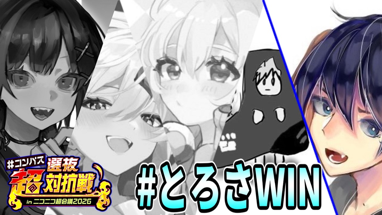 【#コンパス】超選抜青チーム俺達のこれから会議