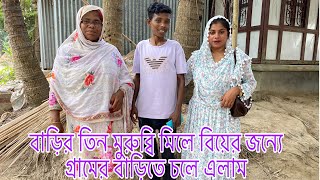 এমন সময় শুধু মাএ বিয়ের জন্যে গ্রামের বাড়িতে এলাম ,,,,,,multi Blog sharmin ,,,