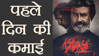 Kaala FIRST Day Box Office Collection | Rajinikanth | FilmiBeat