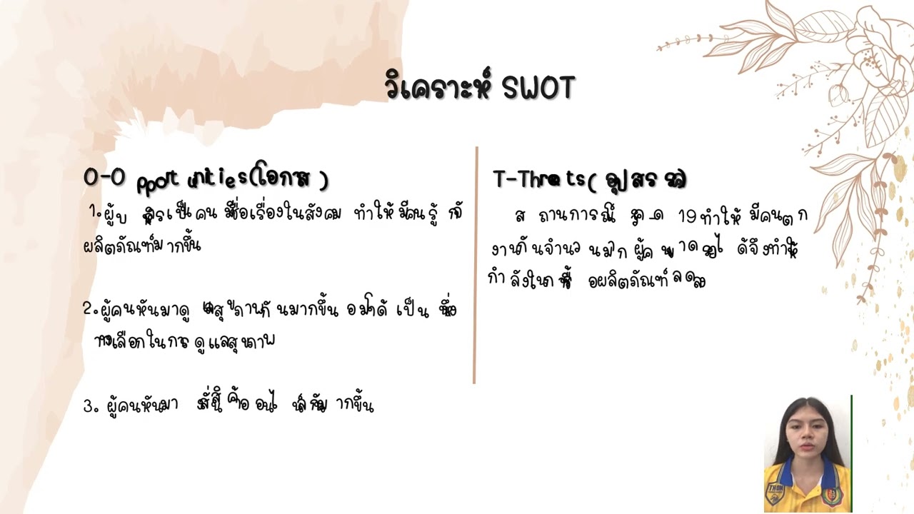 วิเคราะห์ five force model บริษัท โตโยต้า  New Update  วิชาการจัดการกลยุทธ์ (วิเคราะห์ SWOT, Five Forces Model และ Mckinsey's 7S บริษัท อมาโด้ กรุ๊ป จำกัด)