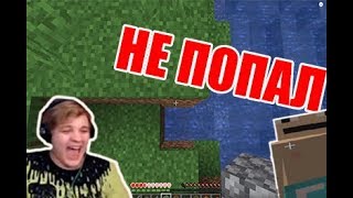 ПЯТЁРКА УМИРАЕТ ОТ СМЕХА СМОТРЯ САМЫЙ ТУПОЙ ЛЕТСПЛЕЙ В МИРЕ | ФУГА TV НАРЕЗКА ПЯТЁРКА УМИРАЕТ ОТ СМЕХА СМОТРЯ САМЫЙ ТУПОЙ ЛЕТСПЛЕЙ В МИРЕ | ФУГА TV НАРЕЗКА