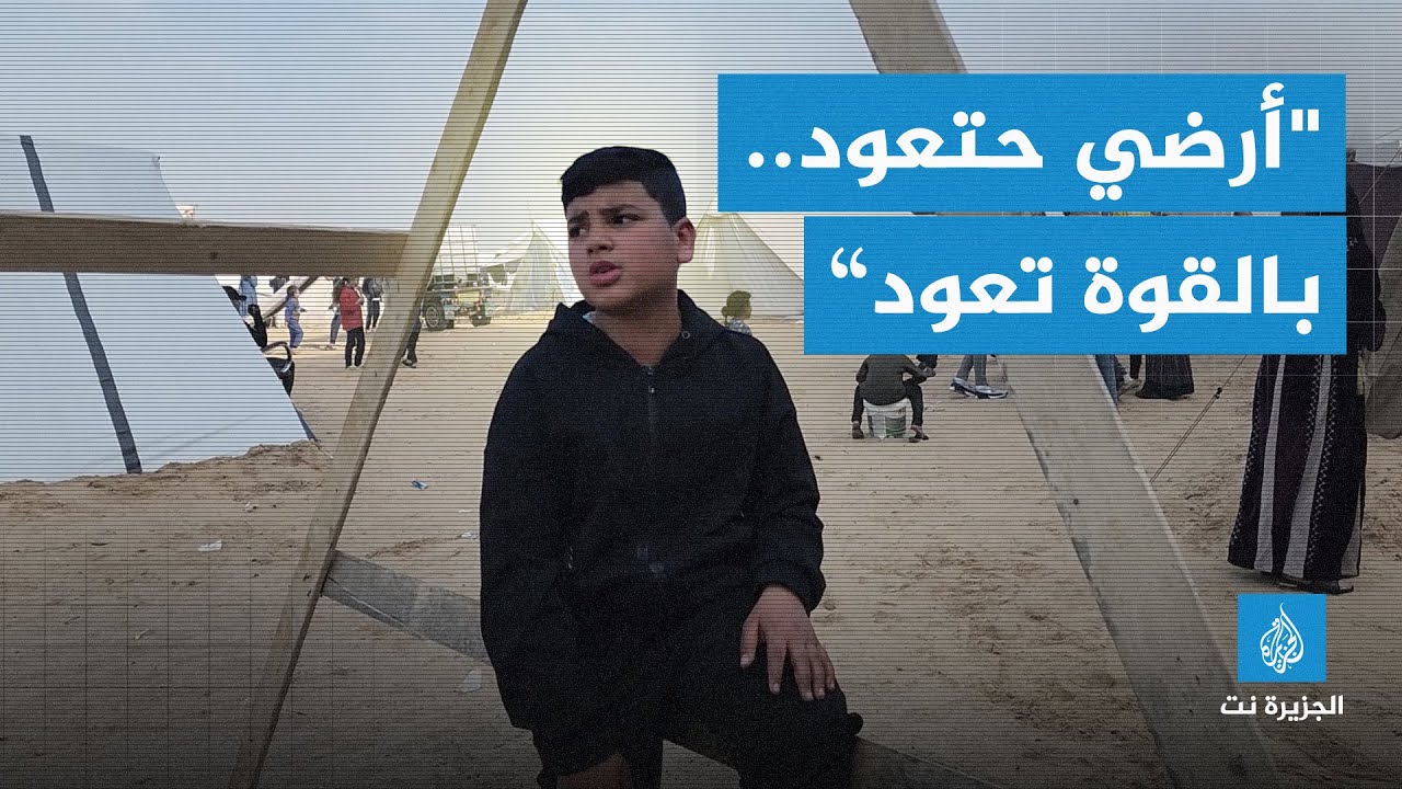 أرضي حتعود