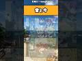 【初音ミク】なんか分かる #初音ミク #アニメ #漫画 #イラスト #shorts
