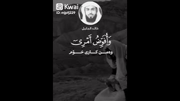 تلاوة تزلزل القلوب بصوت خاشع جميل جداً تقشعر لها الأبدان