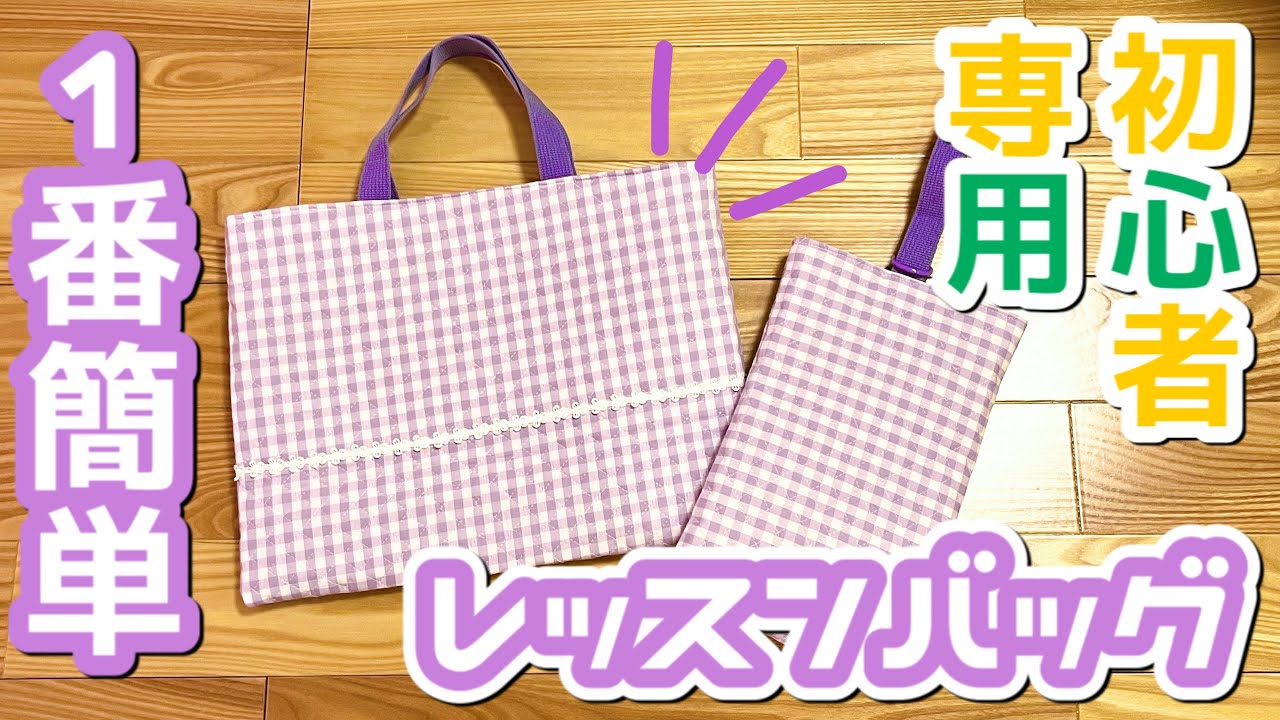 H.さま　レッスンバッグ　オーダーページ① 000000009909_mHxrf2t.jpg