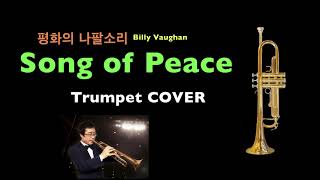 Download Lagu Song of Peace-트럼펫연주 MP3