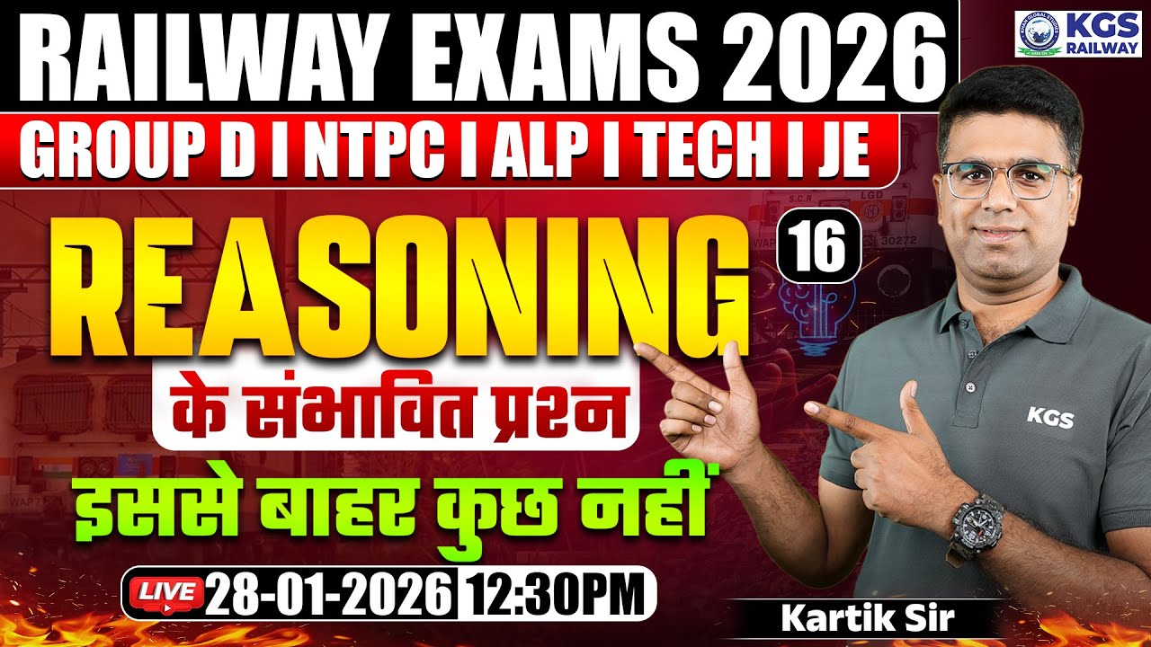RRB Group D | RRB NTPC | RRB Tech | RRB ALP | Reasoning Classes | By Kartik Sir | KGS Railway Exams