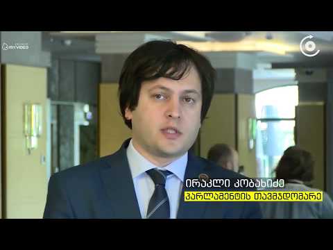 რელიგიური გრძნობების შეურაცხყოფის შესახებ სამუშაო ჯგუფი იქმნება