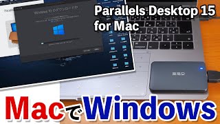 【PC】MacでWindowsを使おう！パラレルズデスクトップ！ポータブルSSDとセットでゲット！