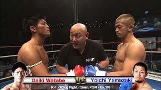 Daiki Watabe vs Yoichi Yamazaki 2016.4.24 Yoyogi／K-1 -70kg Fight／3min.×3R・Ex.1R