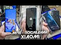 Xiaomi Mi 10 - Последний Xiaomi который переклеивается. Замена стекла. Mi 10 Glass replacement/