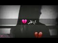 حالات واتس اب حزينة صارلي هواي ما ضحكت من كل قلبي رمزيات حزينة حالات واتس اب حزينة صارلي هواي ما ضحكت من كل قلبي رمزيات حزينة