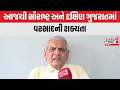 Ambalal Patel Weather Forecast Update | આજથી સૌરાષ્ટ્ર અને દક્ષિણ ગુજરાતમાં વરસાદની શક્યતા
