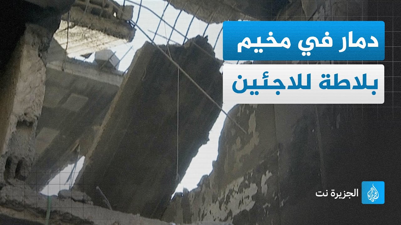 آثار الغارة الجوية الإسرائيلية على مخيم بلاطة للاجئين