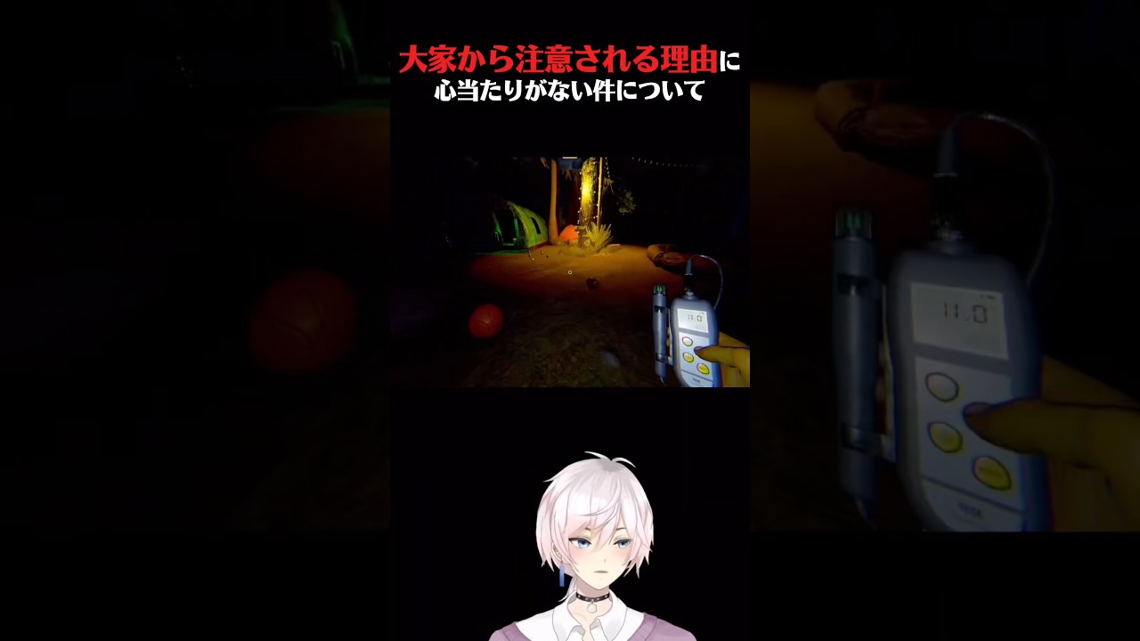 嘘です。心当たりしかないです、叫びすぎてすみません😰 #vtuber #gaming #shorts