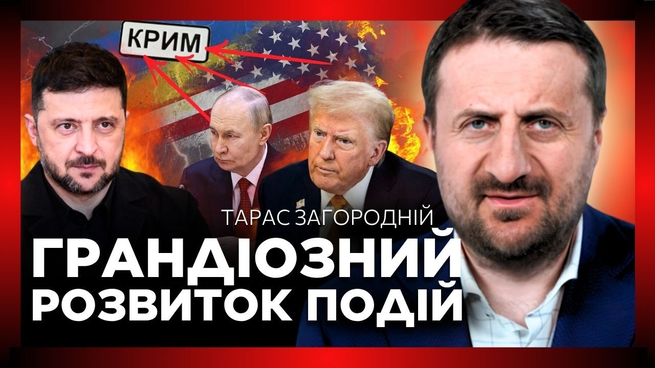 Ну от і ПОЧАЛОСЬ! Те що станеться на дня – ВАС ОШЕЛЕШИТЬ. ЗАГОРОДНІЙ зробив СМІЛИВИЙ ПРОГНОЗ