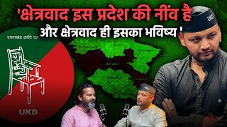 क्या 2027 के लिए तैयार है उत्तराखंड क्रांति दल ? Ashish Negi | UKD