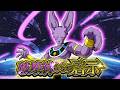 *NEW* CHALLENGE EVENT VS. BEERUS! GOD OF DESTRUCTION'S REVELATION! (DBZ: Dokkan Battle)