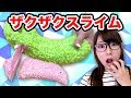 【実験】ザクザクスライム作って切ってみた！【音フェチ/ASMR】