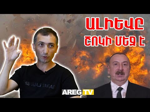 Video: Կարո՞ղ եք բումերանգ պատրաստել պայթյունից: