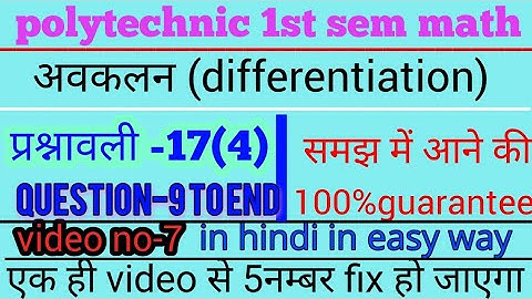 अवकलन (Differentiation),part-7, polytechnic first semester math/differentiation in polytechnic
