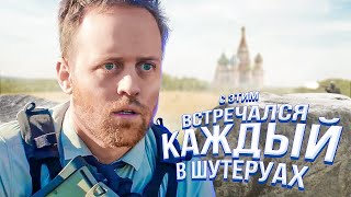 С этим ВСТРЕЧАЛСЯ КАЖДЫЙ в играх-шутерах (vldl - Viva La Dirt League на русском)