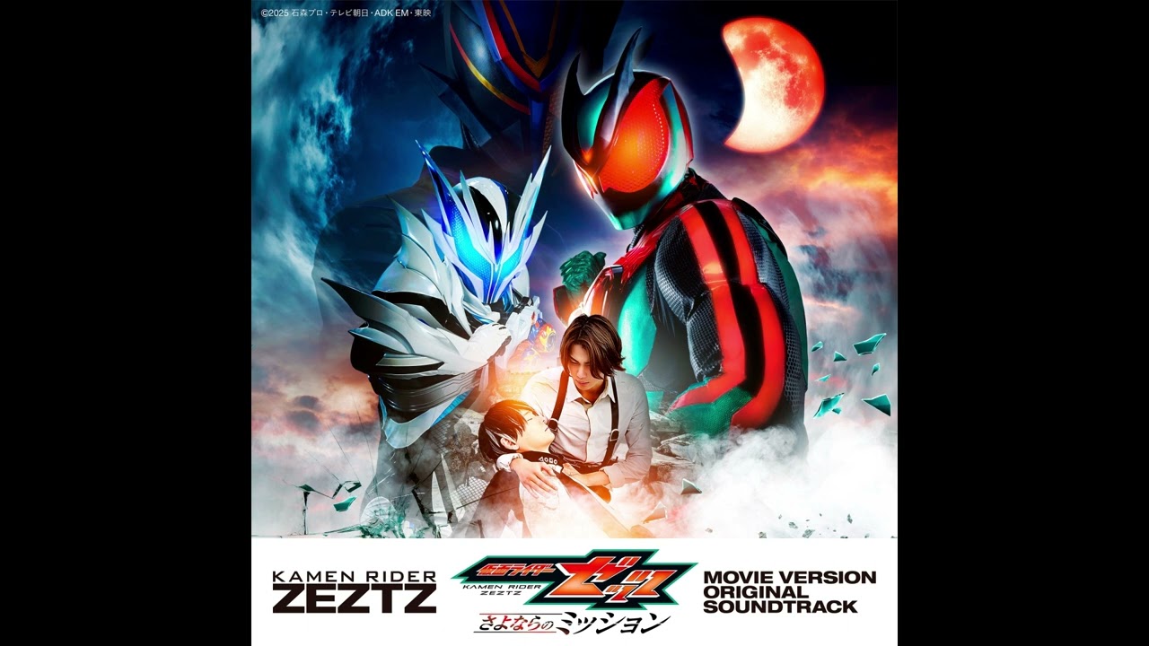 Kamen Rider Zeztz, Sayonara no Mission Original Soundtrack - 02