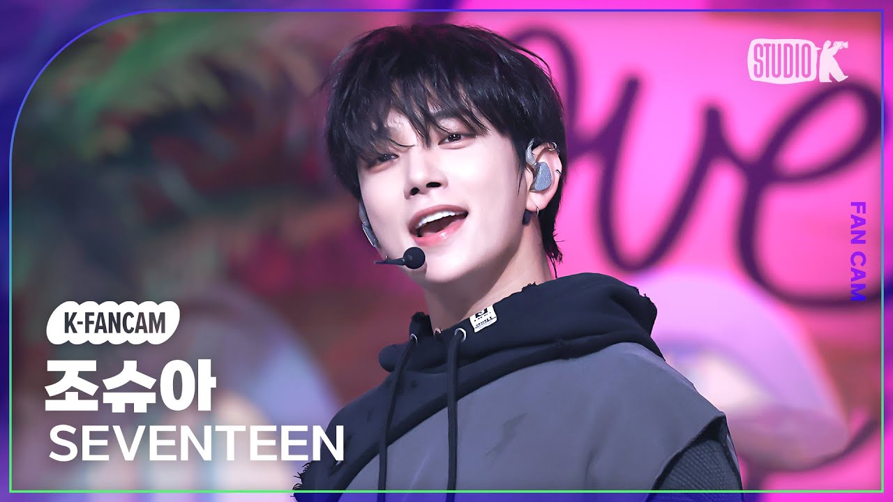 [K-Fancam] 세븐틴 조슈아 직캠 'LOVE, MONEY, FAME'(SEVENTEEN JOSHUA Fancam) @뮤직뱅크(Music Bank) 241018