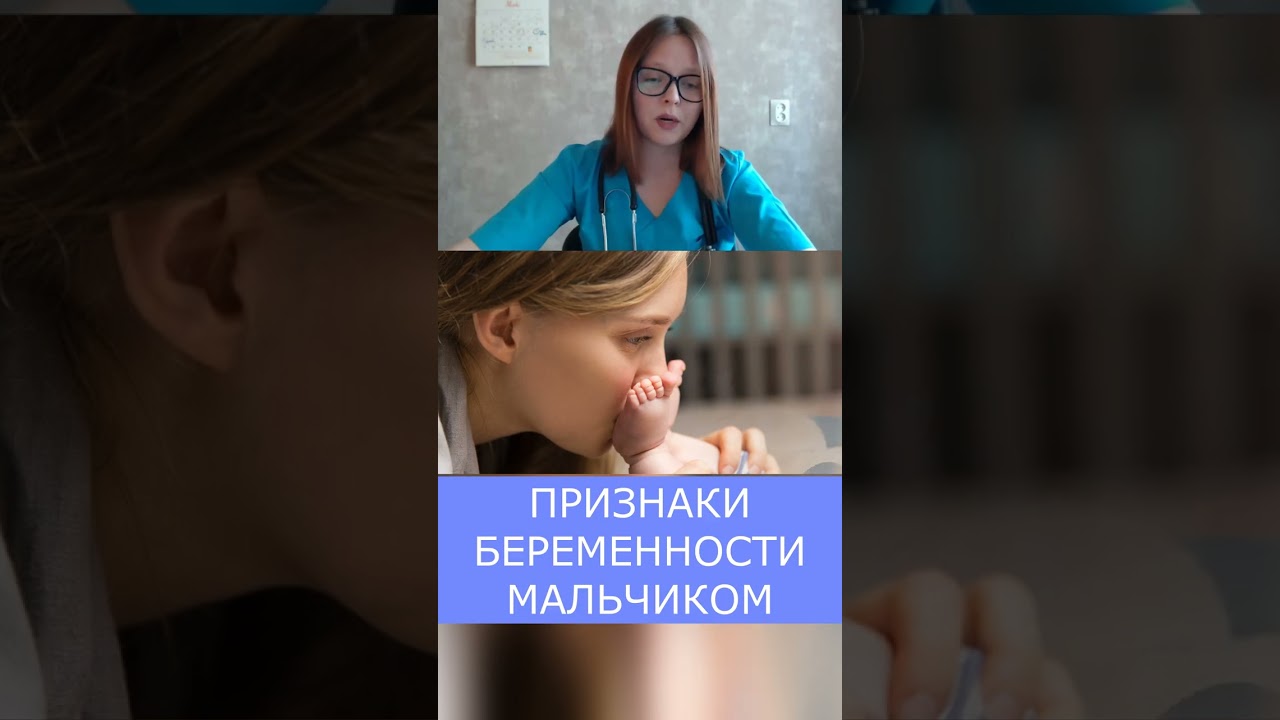 ПРИЗНАКИ БЕРЕМЕННОСТИ МАЛЬЧИКОМ | Как определить пол ребенка без УЗИ по приметам