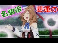 ウマ娘:マチカネタンホイザの元ネタ徹底解説!悲運の名脇役【アニメ】