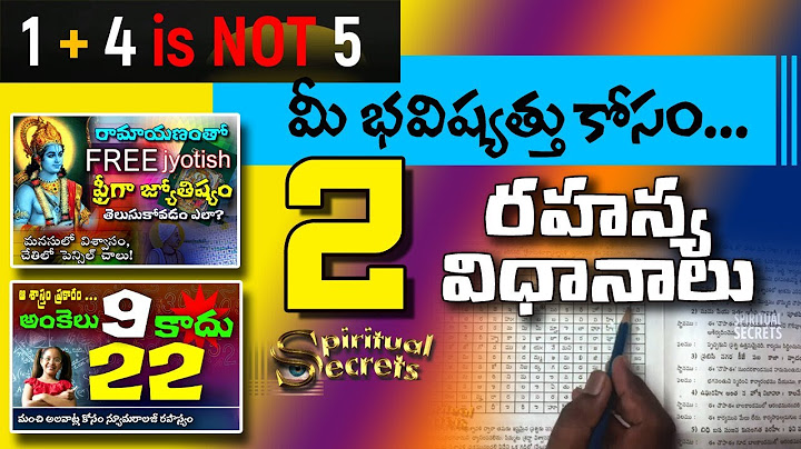 మీ భవిష్యత్తు కోసం 2 రహస్య విధానాలు | Secret Things 2 Benefit Your Future