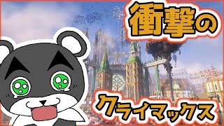 【メラニアと亡国の話―魔法使いがいた町―】ついにクライマックス！どんな結末になるの！！？？『謎解き脱出マップ』『マイクラ/マインクラフト/minecraft』