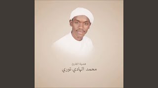 سورة الأنبياء برواية ورش
