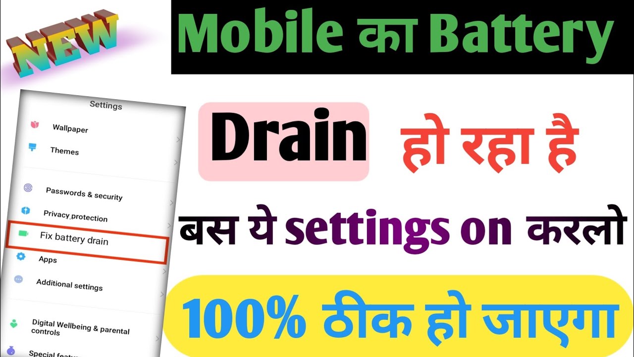 How to fix battery draining problem in mobile ।। android phone battery