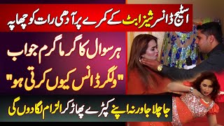 Actress Sheeza Butt Ke Room Me Adhi Raat Ko Anchor Ka Chapa  Har Sawal Ka Garma Garam Jawab