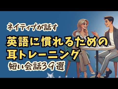 やればやるだけ上達する|ネイティブの英語が聞き取れる耳トレーニング