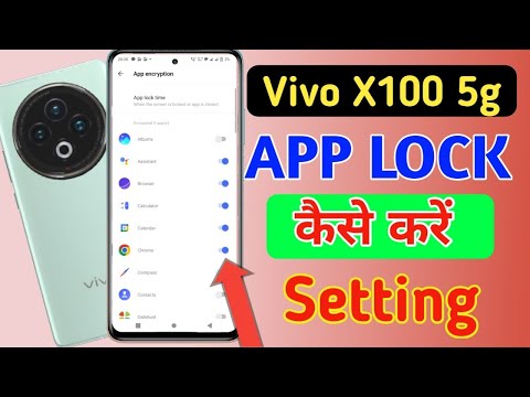 How to lock apps in vivo x100 5g/ vivo x100 5g me app lock kaise kare/app lock setting