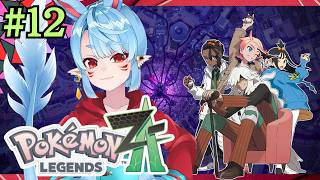 【Pokémon LEGENDS ZA】実はあんまりよくわかってないけどもう完結らしい【Vtuber】