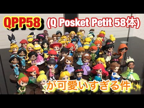 ディズニー ｑポスケット プチ 全種類 開封したら アイドルグループ になった 笑 Disney Qposket Petit Figure フィギュア Youtube