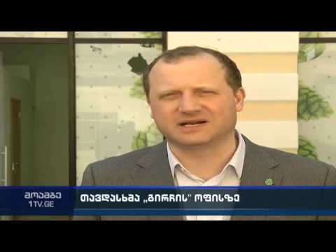 აღდგომის ღამით \"გირჩის\" ჩუღურეთის ოფისი დაარბიეს @პირველი არხი