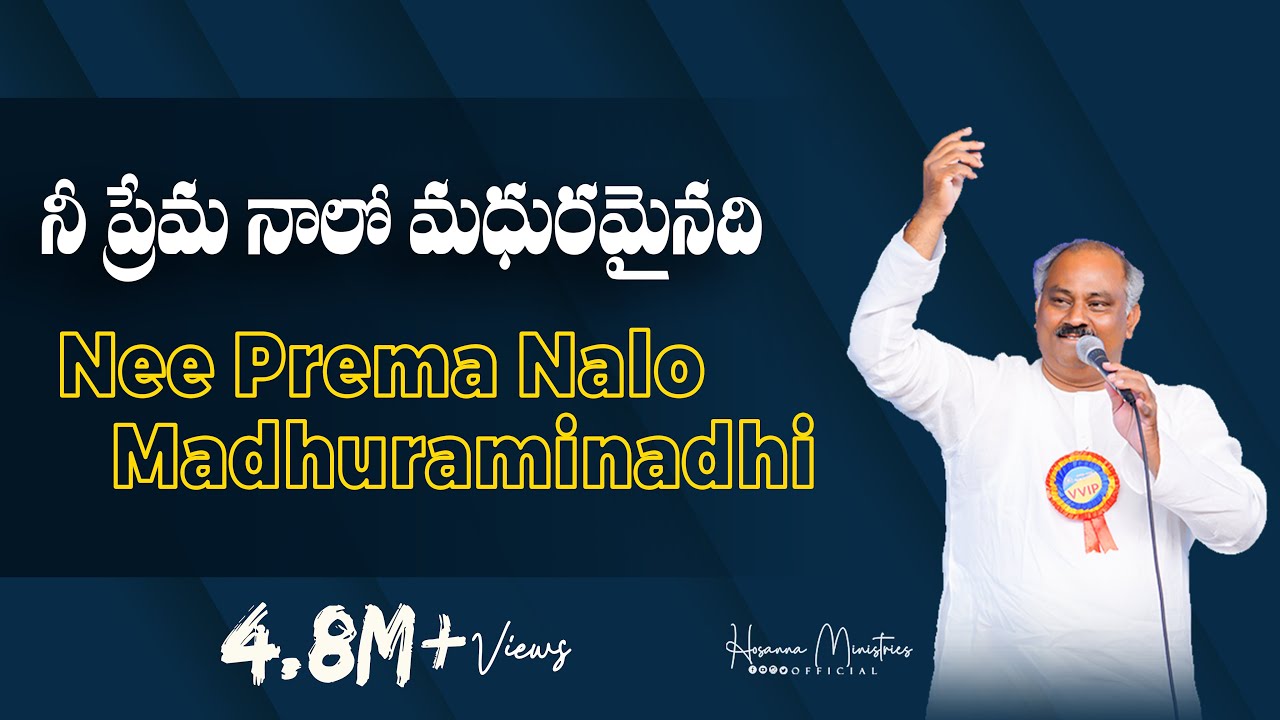 Hosanna  Ministries 30th Album Manoharuda Song 1 MADHURA PREMA PasJOHN WESLEY anna 1080p HD