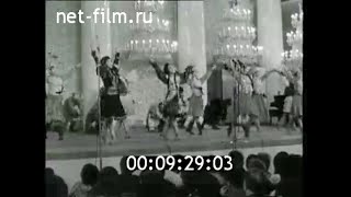 1974г. Москва. концерт артистов Монголии