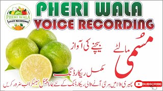Musami Bechne Ki Awaz | Pheri Wala Voice Recording 2022