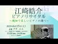 アヴェマリア(シューベルト=リスト)Ave Maria(Schubert=Liszt)