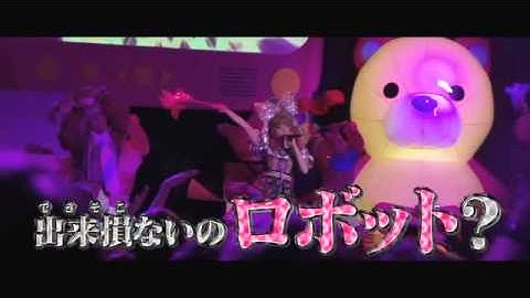 映画『きゃりーぱみゅぱみゅシネマJOHN！』予告編