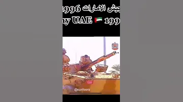 جيش الامارات في سنة 2022 