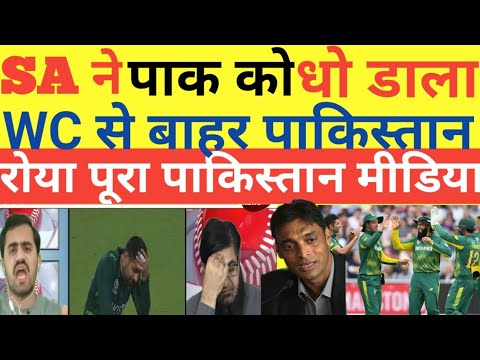 Soab Akhtar Crying South Africa Thrashed PAK By 2 Wicketsl PAK Vs SA WC 2023 l PAKISTANI REACTION l