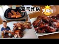 叉烧肉 自然焦糖色 入味 阿婆是怎么调汁腌料的【田园时光美食】